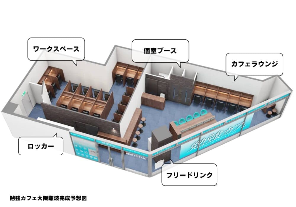 勉強カフェ 大阪難波スタジオの内観写真