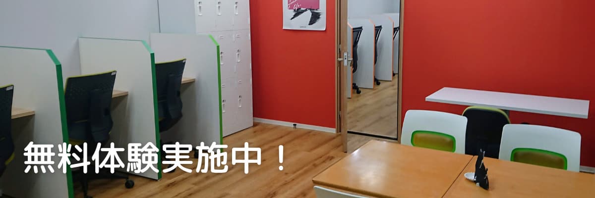 勉強カフェ 高岡スタジオの内観写真