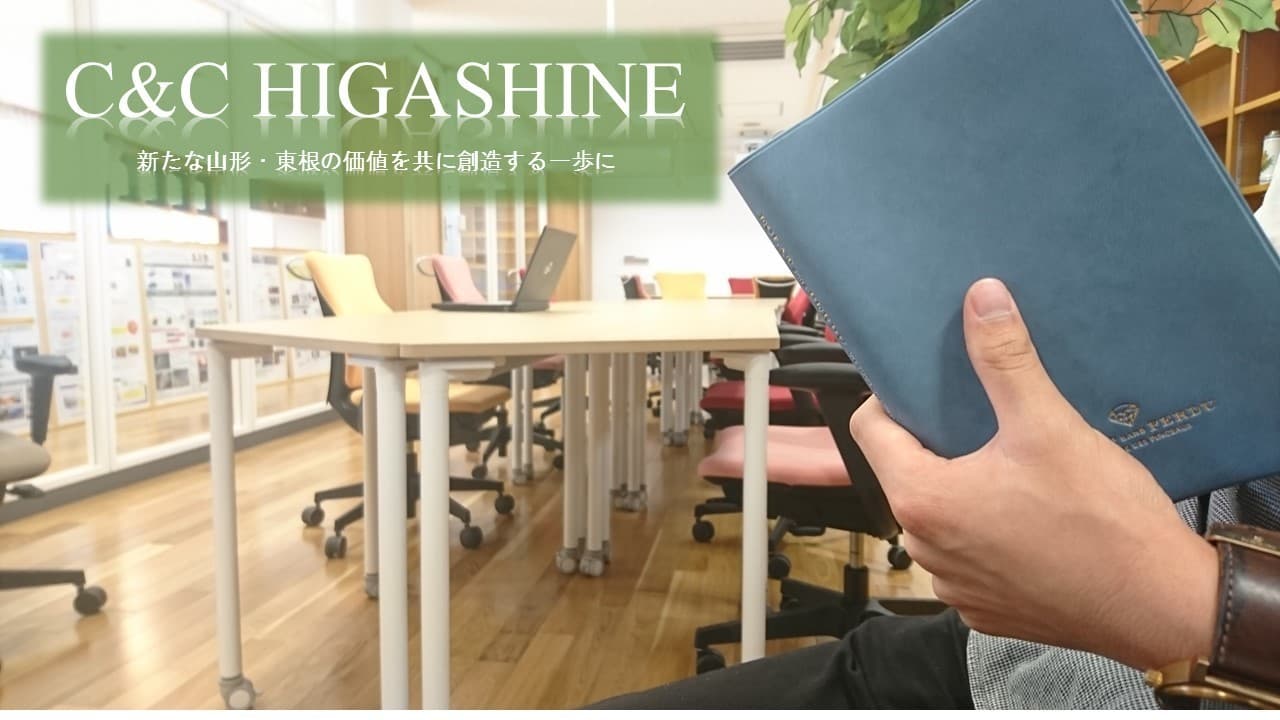 コワーキングスペース「C&Cひがしね」の外観・内観写真