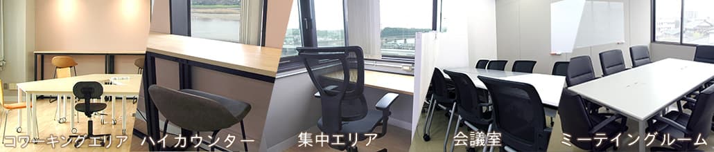 コワーキングスペース ヒカリバ エリア