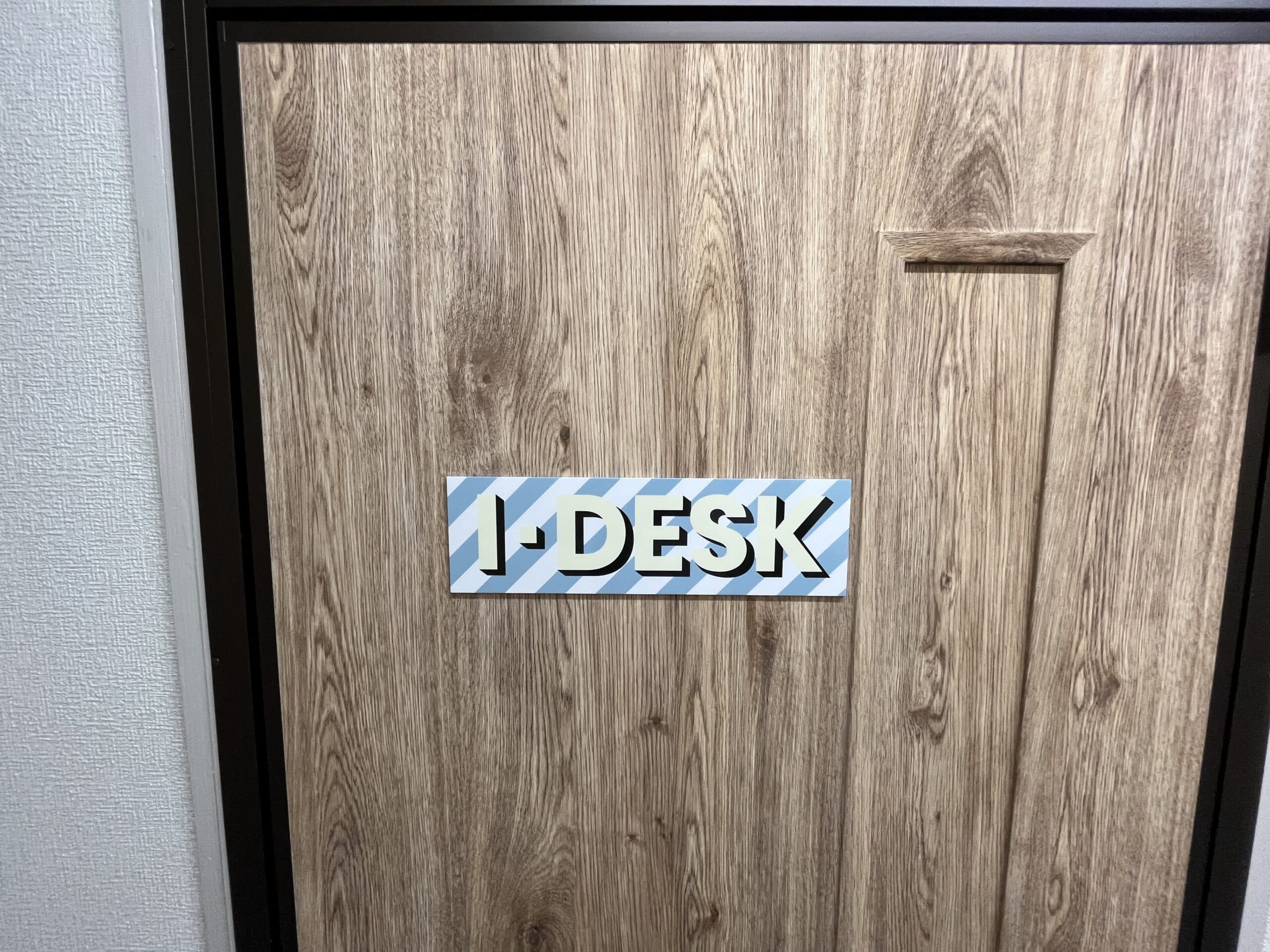 アイデスク国立自習室 設備