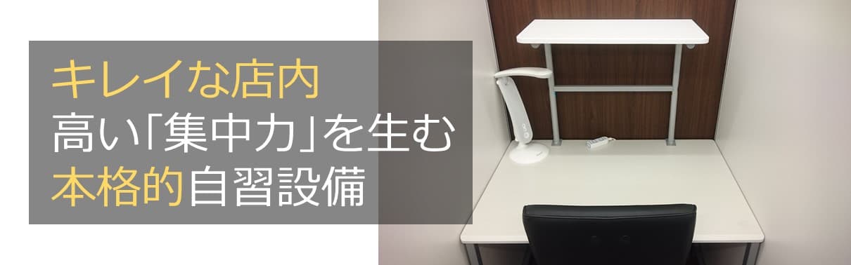 自習室大阪 内装2