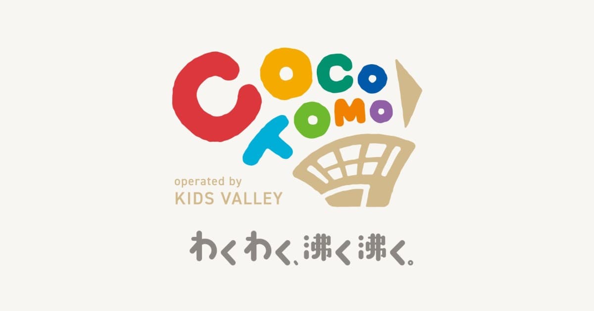 コワーキング・コミュニティスペース「COCOTOMO」の外観・内観写真