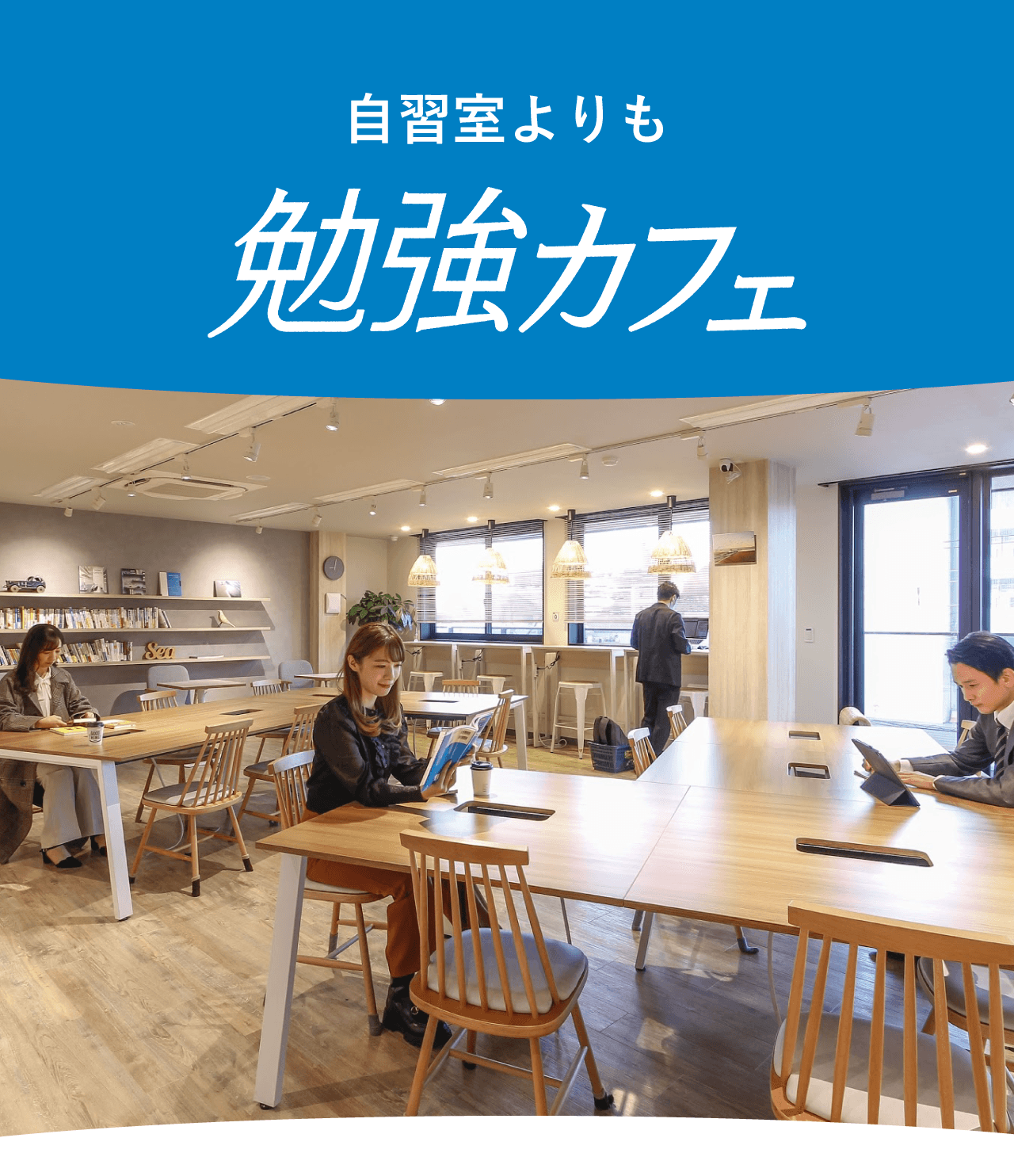 勉強カフェ 札幌琴似スタジオの内観写真