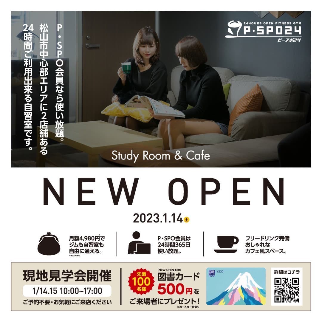 P・SPO STUDY ROOM 2の外観・内観写真