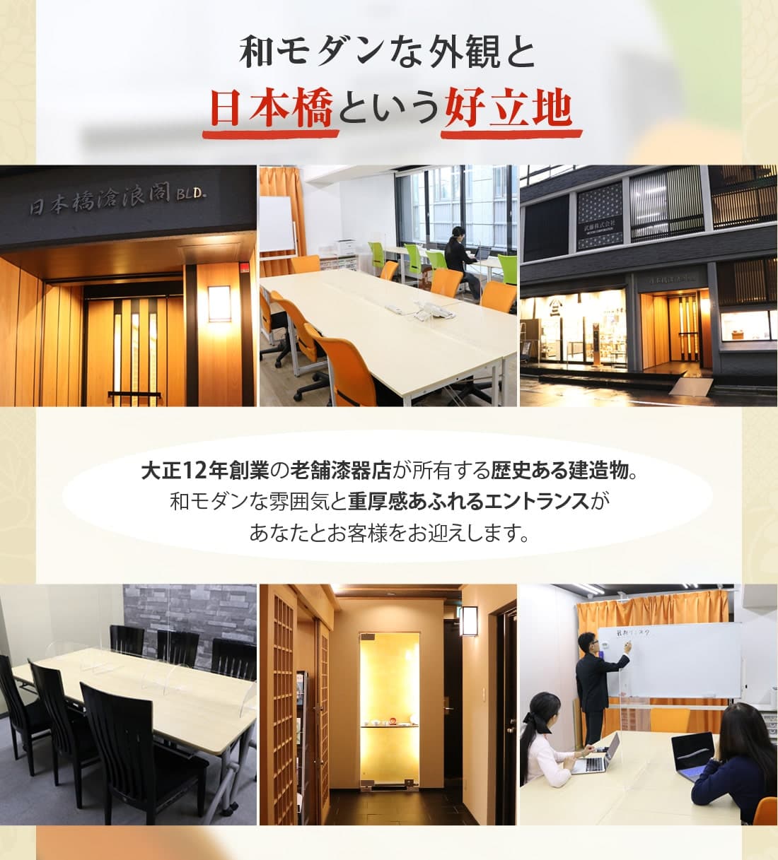 立志オフィス日本橋 ワークスペース