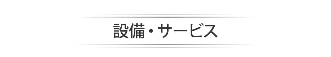 立志オフィス日本橋 ラウンジ