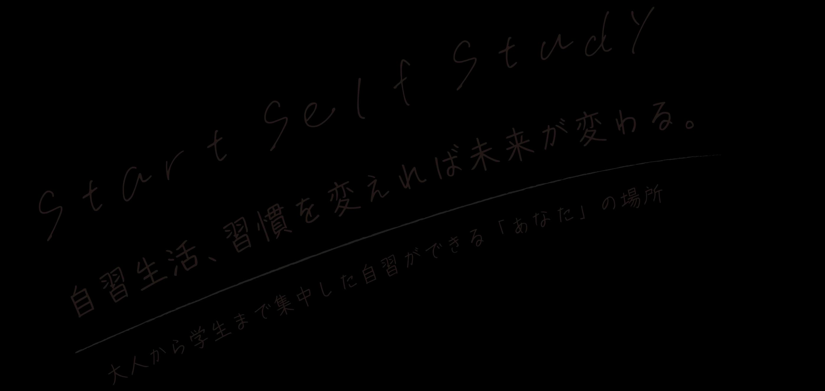 自習生活 京都烏丸御池の外観・内観写真