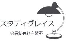 スタディグレイス 浜松館の外観・内観写真