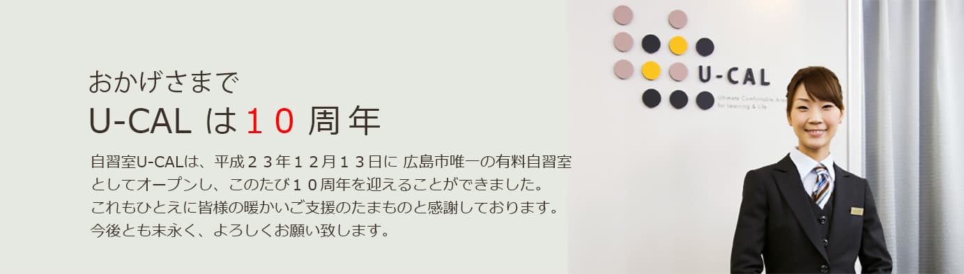 自習室U-CALの外観・内観写真