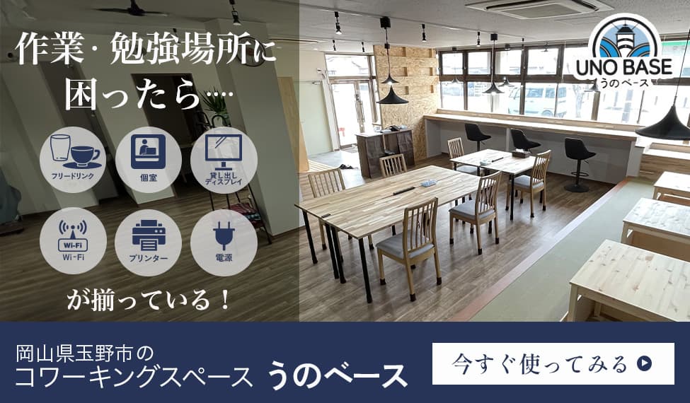 コワーキングスペース うのベースの外観・内観写真