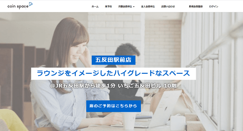 コインスペース 彦根店 内観