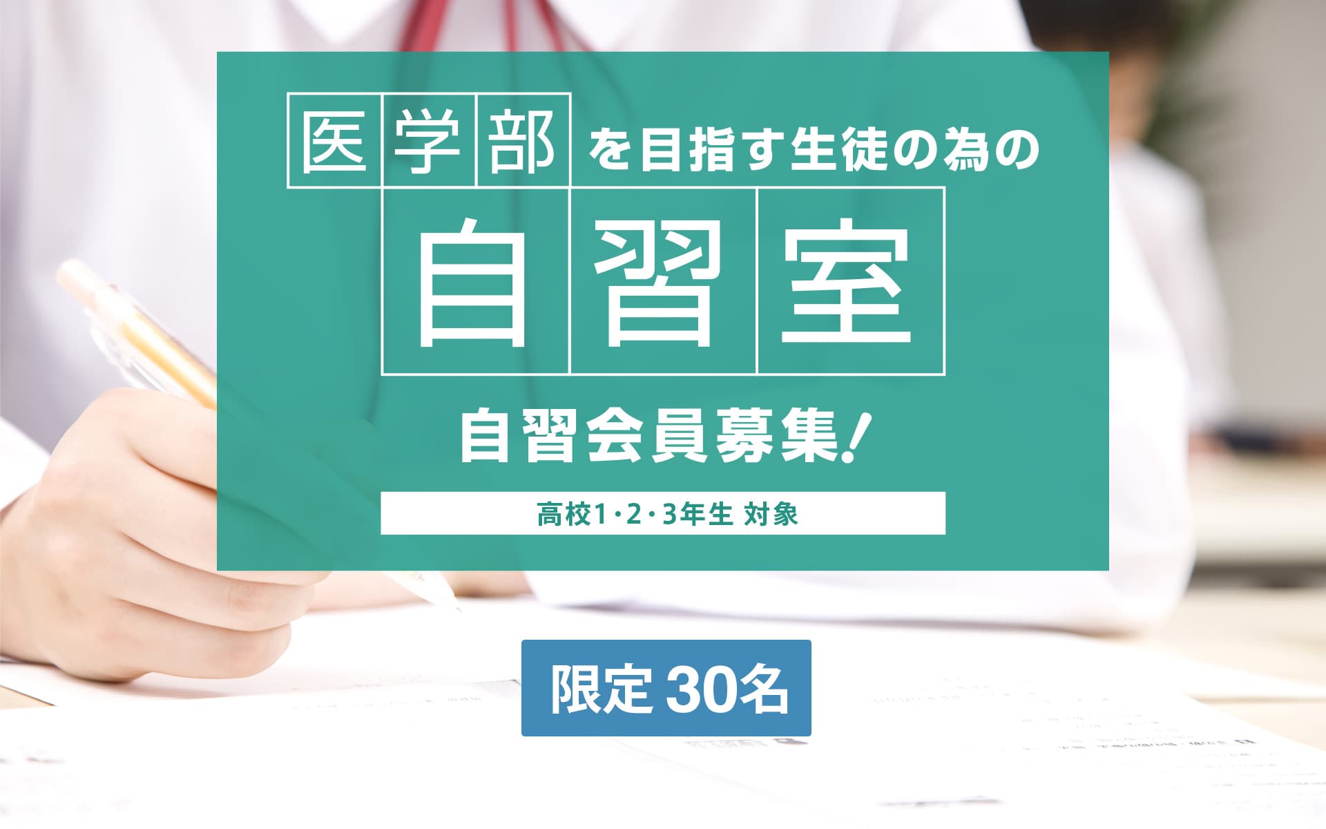 富士学院 東京十条校の画像