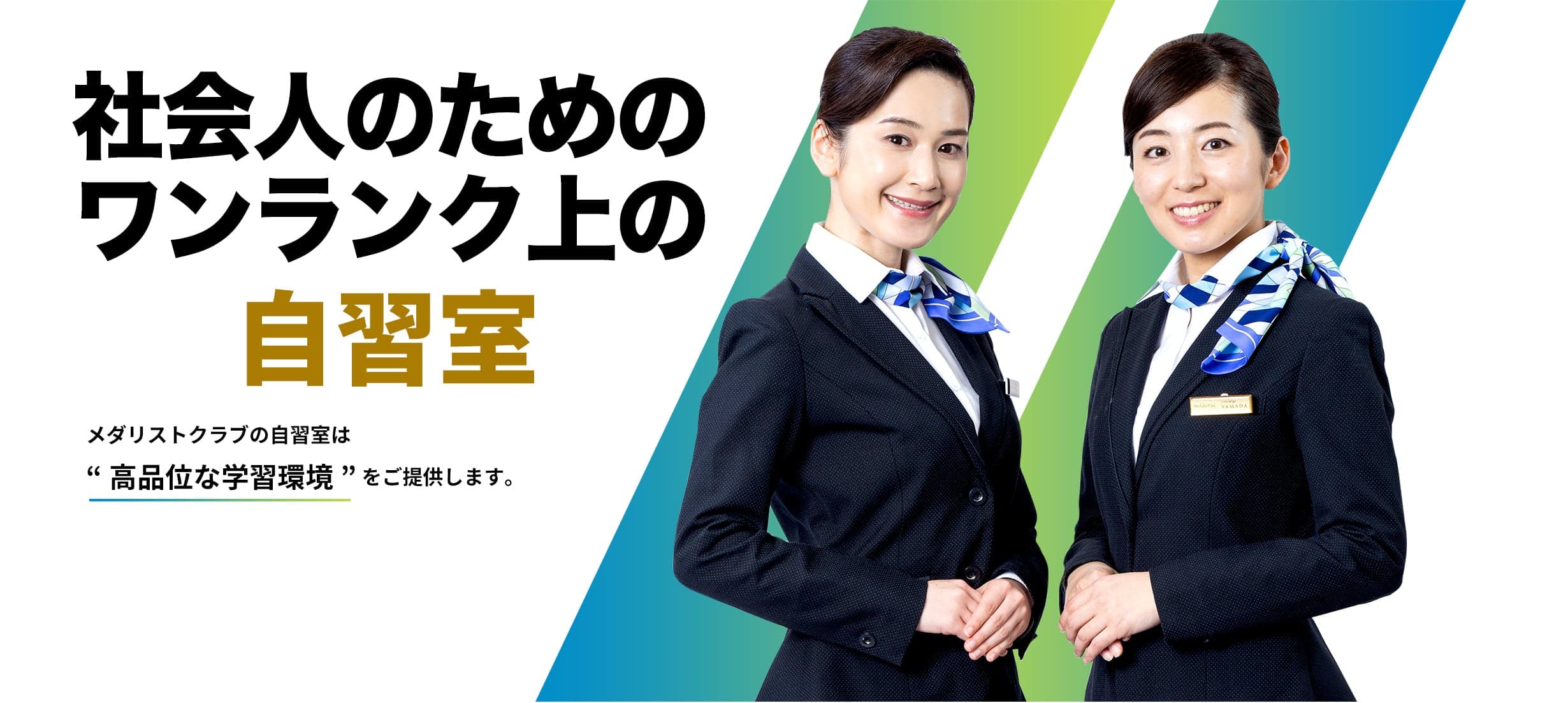 メダリストクラブ 座席