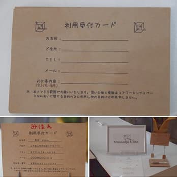 なれあい 利用風景