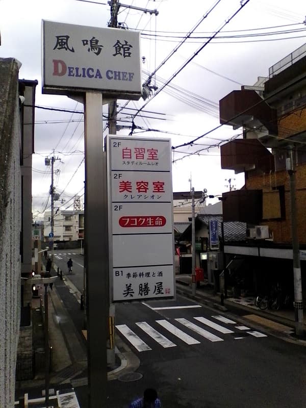 スタディルームレオ 桂店の外観・内観写真