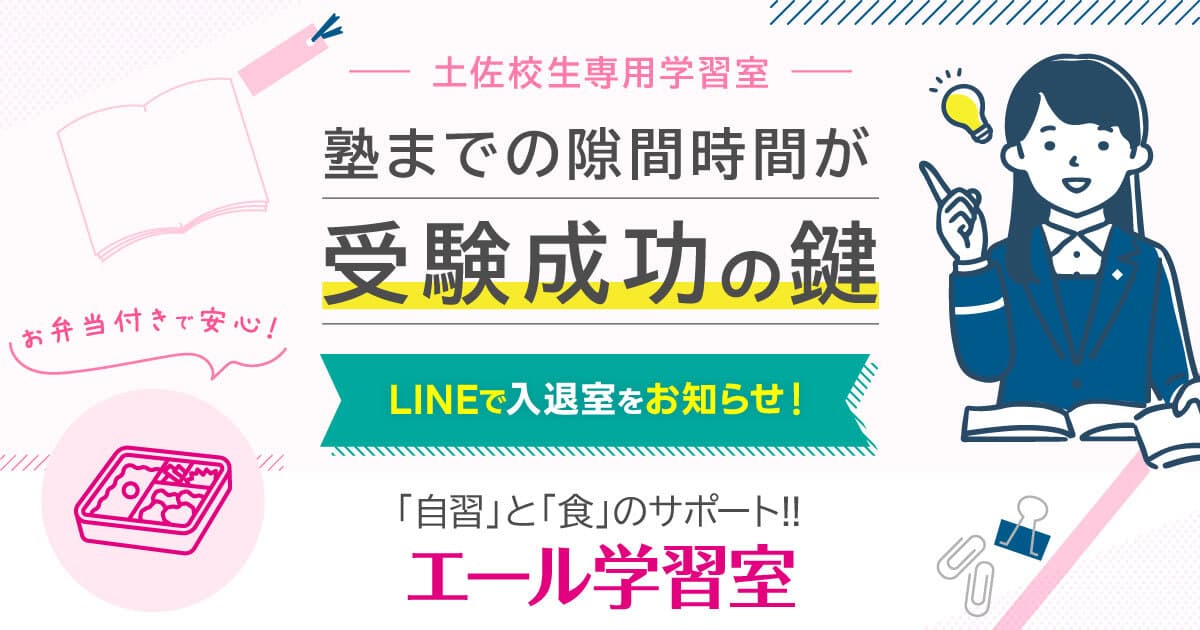 エール学習室の外観・内観写真