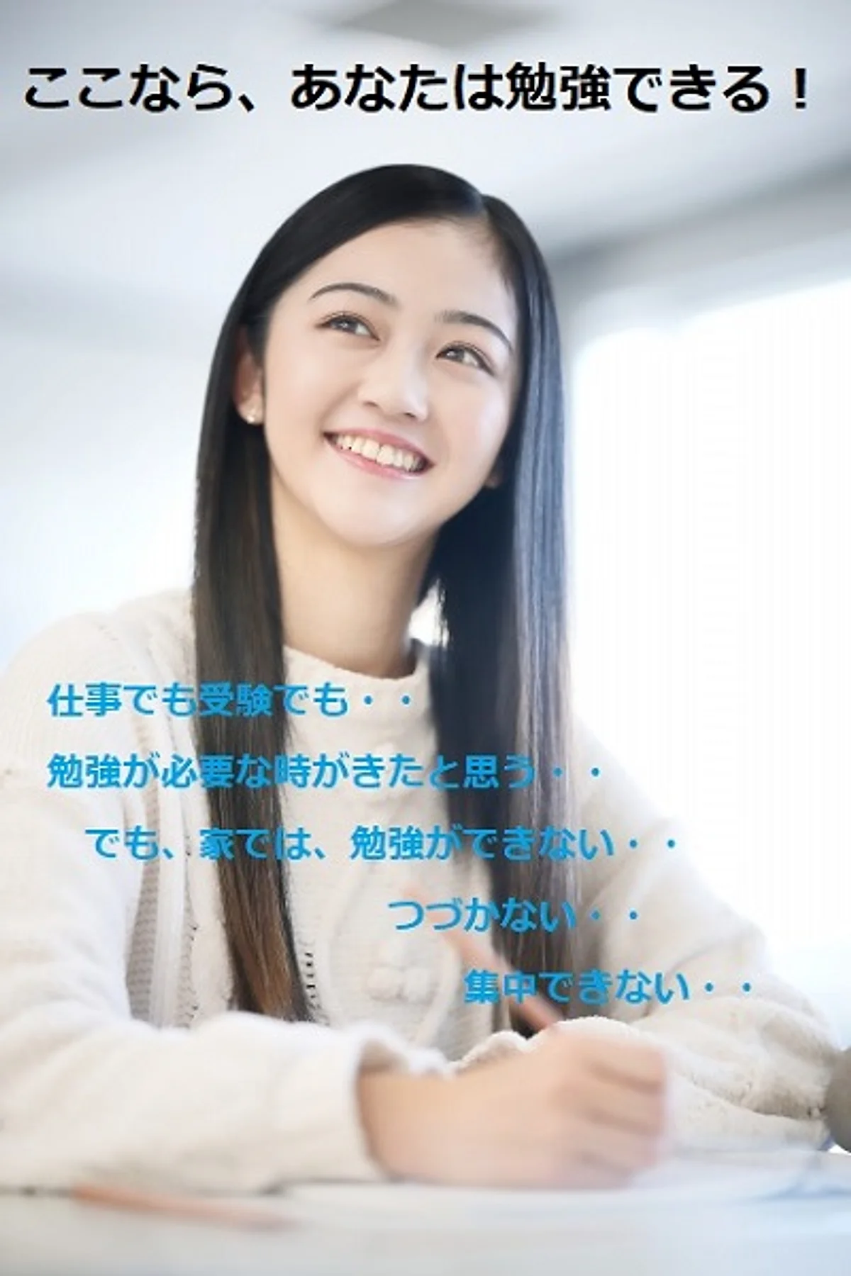 スタディーカフェ本山(アスリート自習室 本山駅店)個室ブースリーズナブルに提供