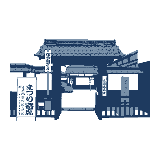 草津駅